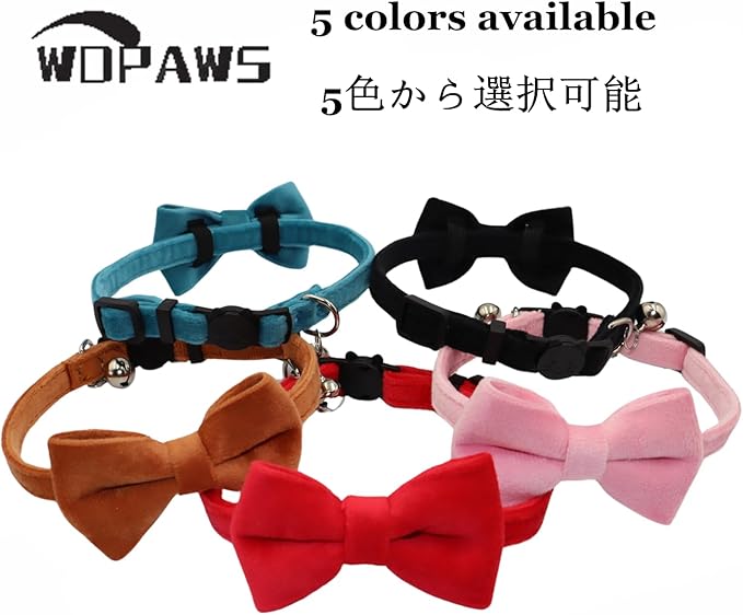 Cat Collar Breakaway with Bell and Removable Bow Tie Safety Buckle Velvet Adjustable 7-11 inches for Kitten Cats (Brown)